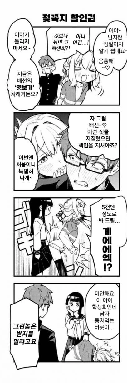 manga_2458726_009.webp