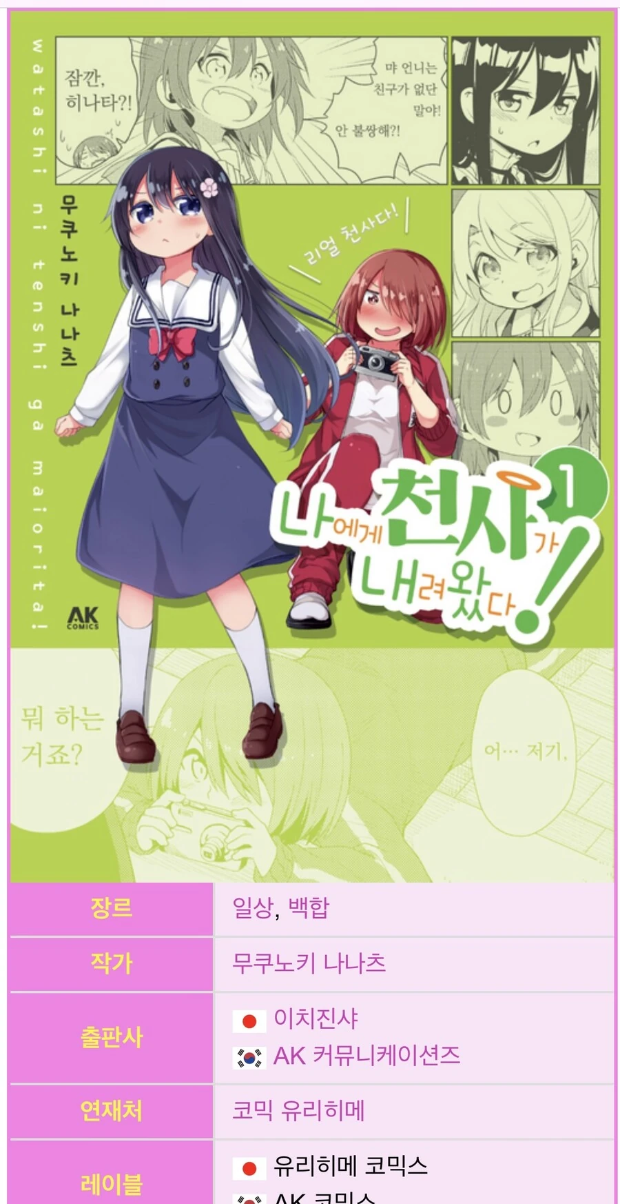 manga_2879346_001.webp