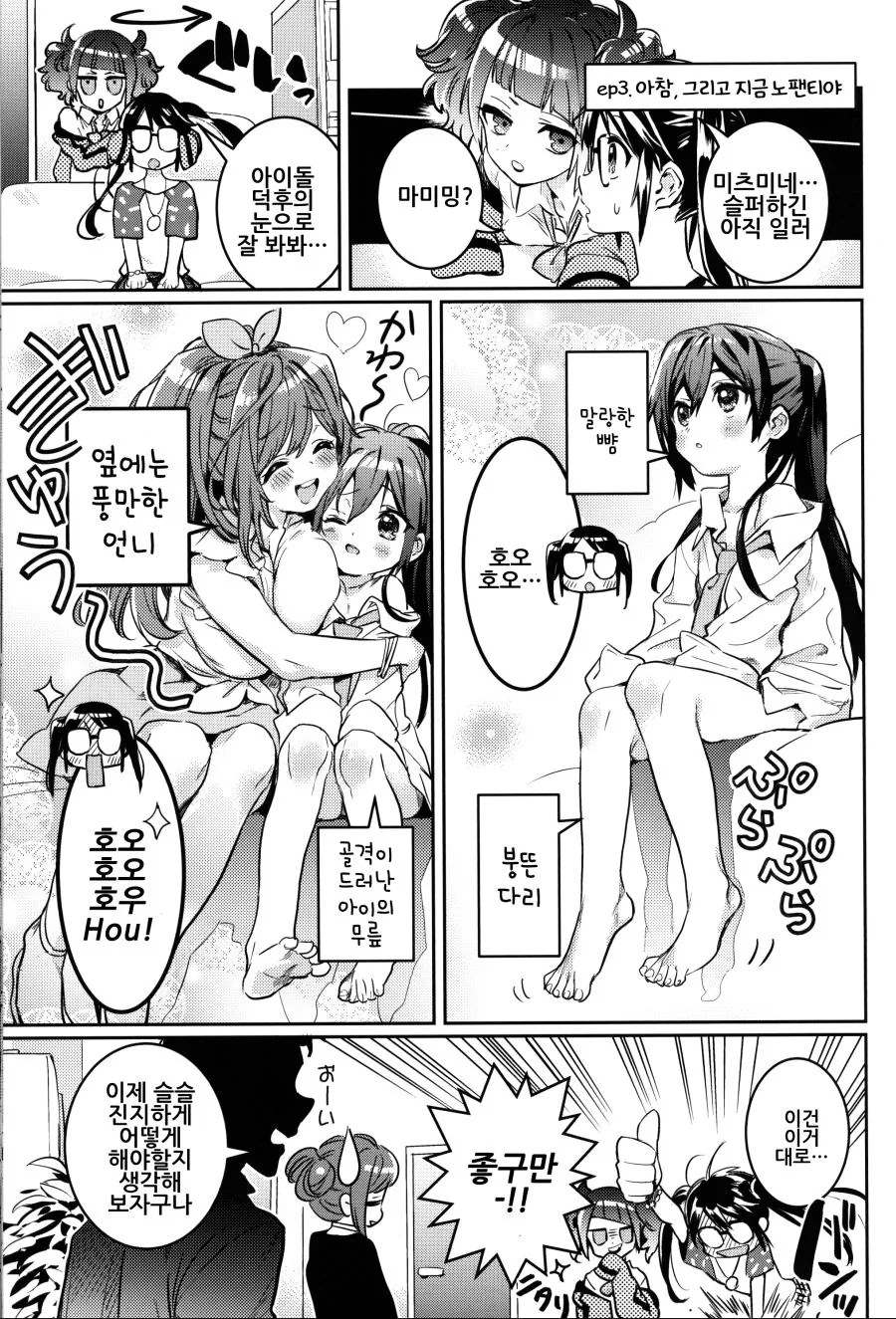 manga_3251583_006.webp