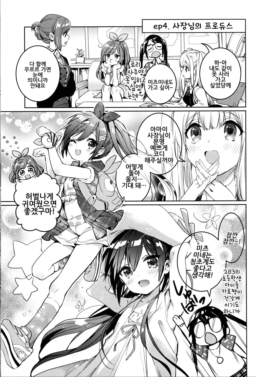 manga_3251583_008.webp