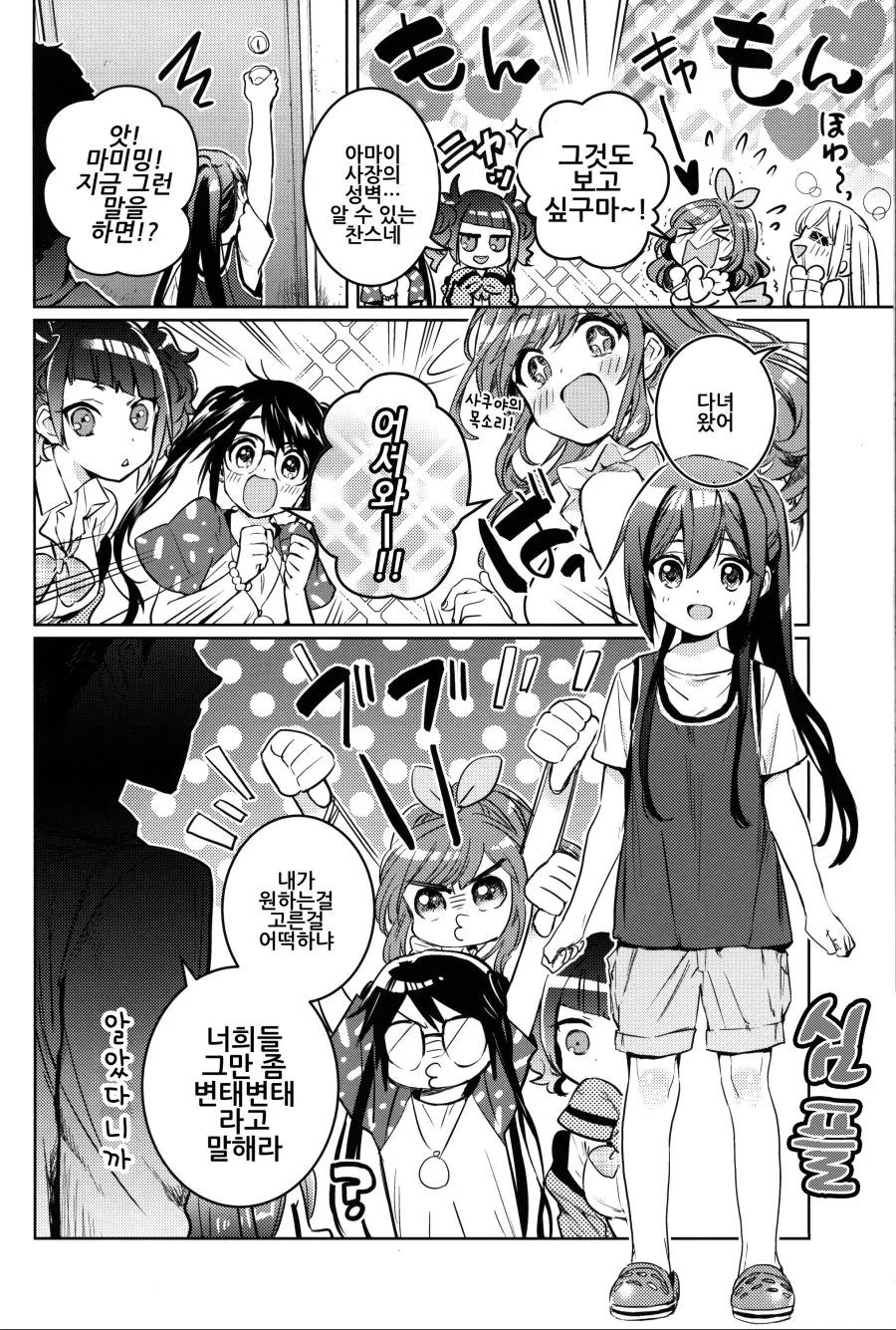 manga_3251583_009.webp