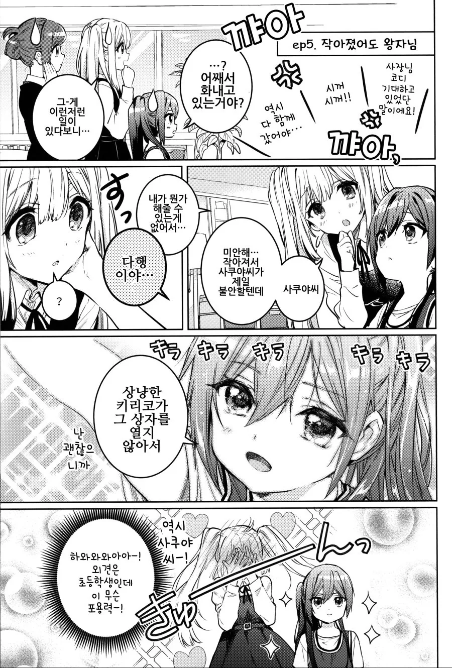 manga_3251583_010.webp