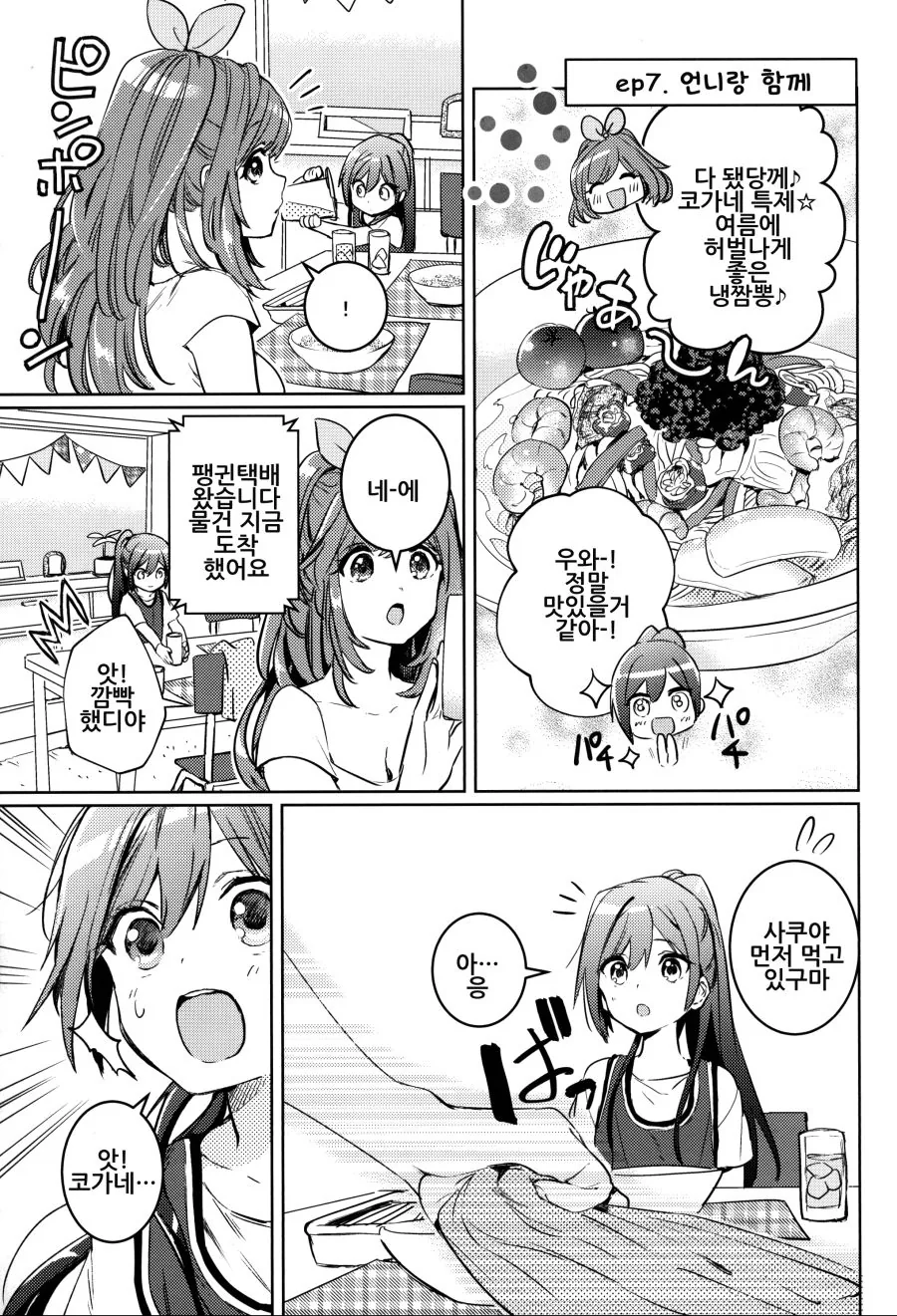 manga_3251583_018.webp