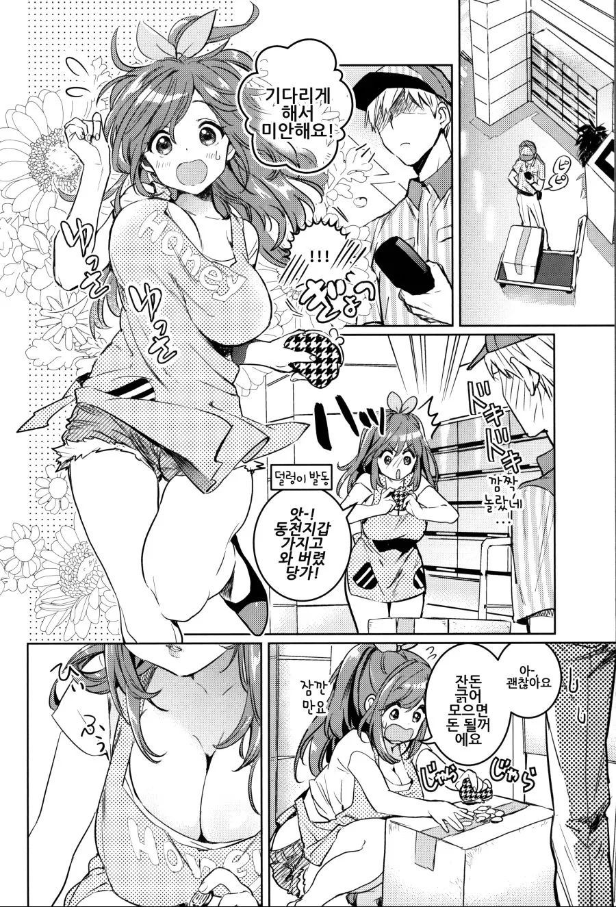 manga_3251583_019.webp
