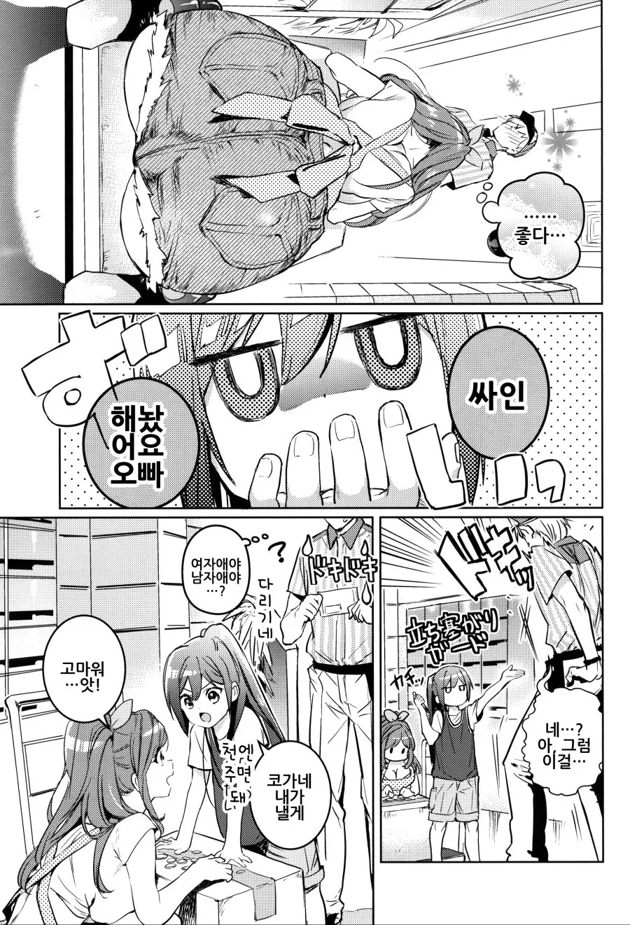 manga_3251583_020.webp