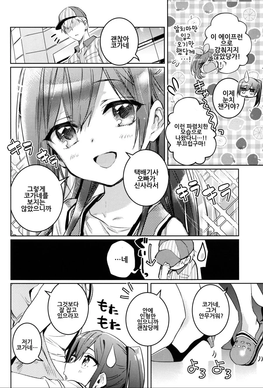 manga_3251583_021.webp