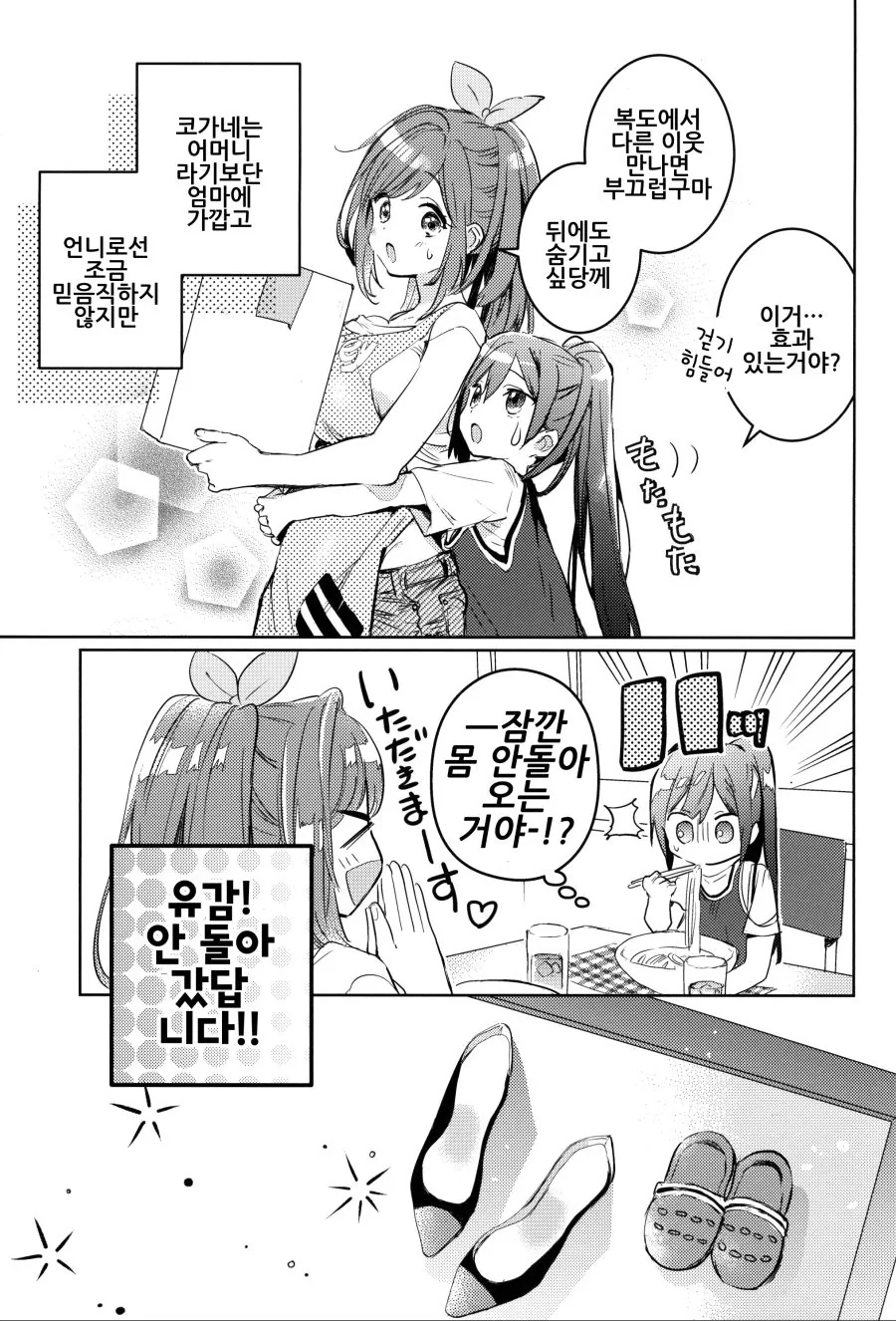 manga_3251583_022.webp