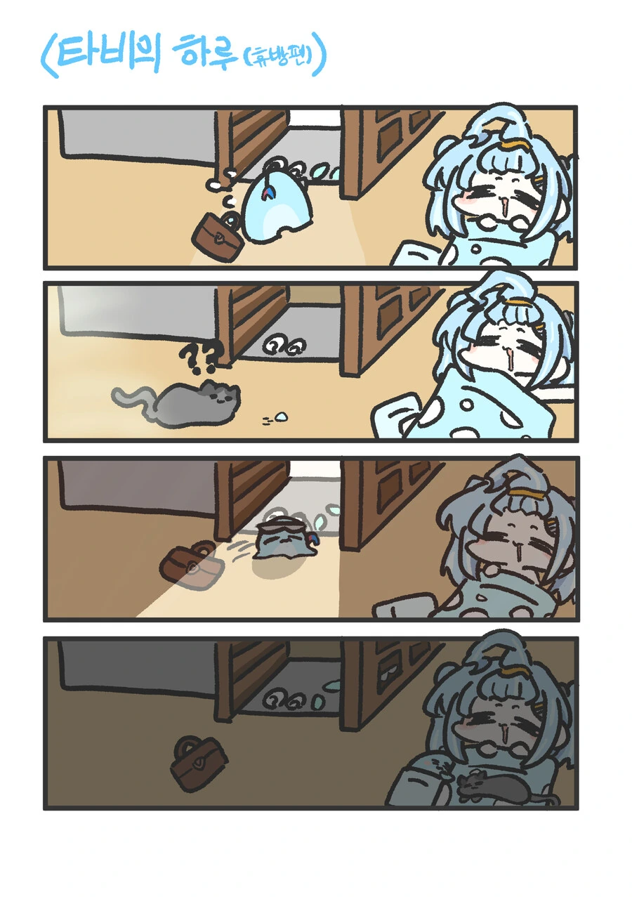 버튜버) 타비의 하루 .manhwa_1.jpg