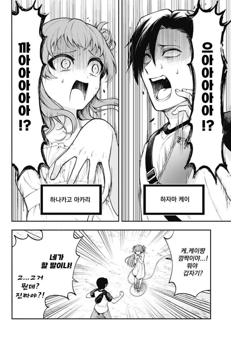 소꿉친구 손가락이 길어진 만화.manhwa_4.png