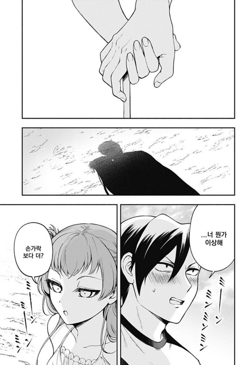 소꿉친구 손가락이 길어진 만화.manhwa_17.png
