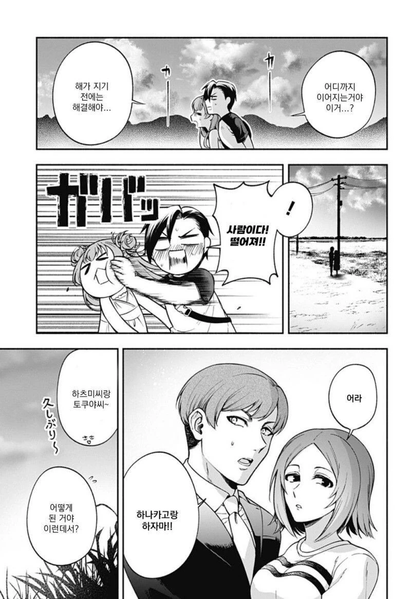 소꿉친구 손가락이 길어진 만화.manhwa_19.png