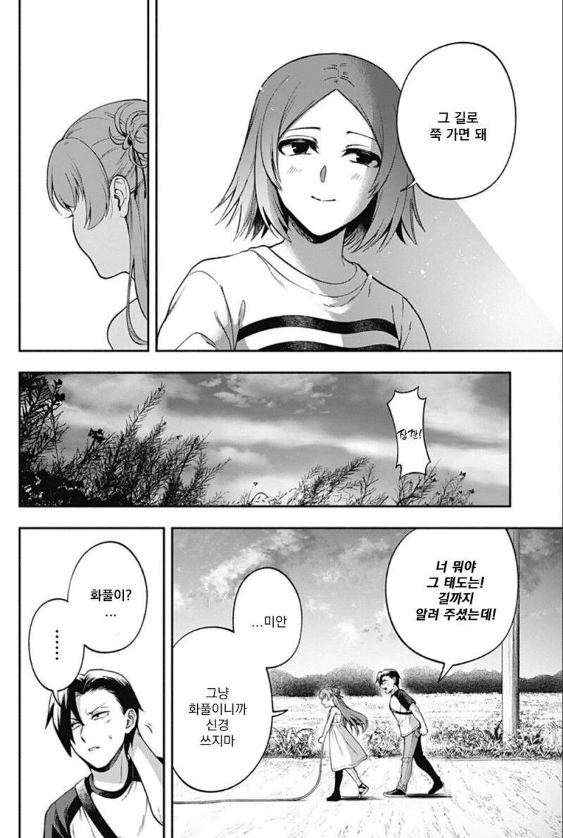 소꿉친구 손가락이 길어진 만화.manhwa_22.png