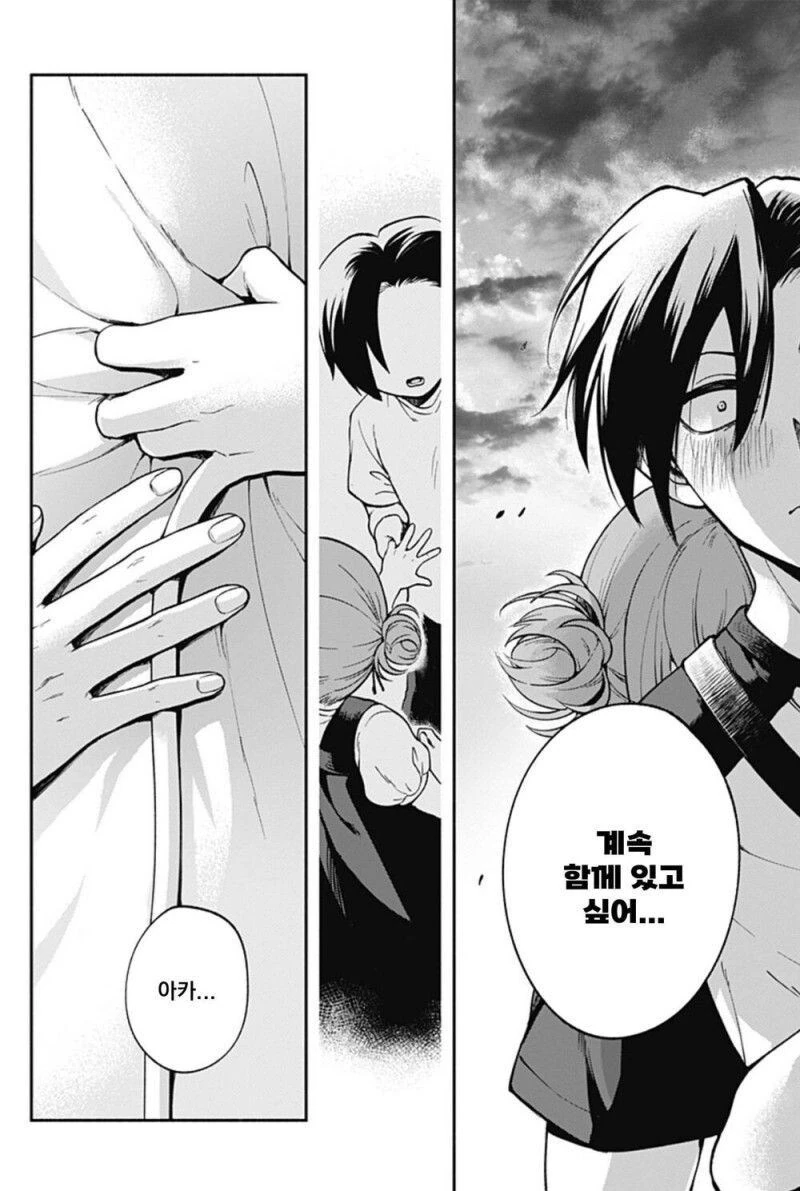 소꿉친구 손가락이 길어진 만화.manhwa_30.png