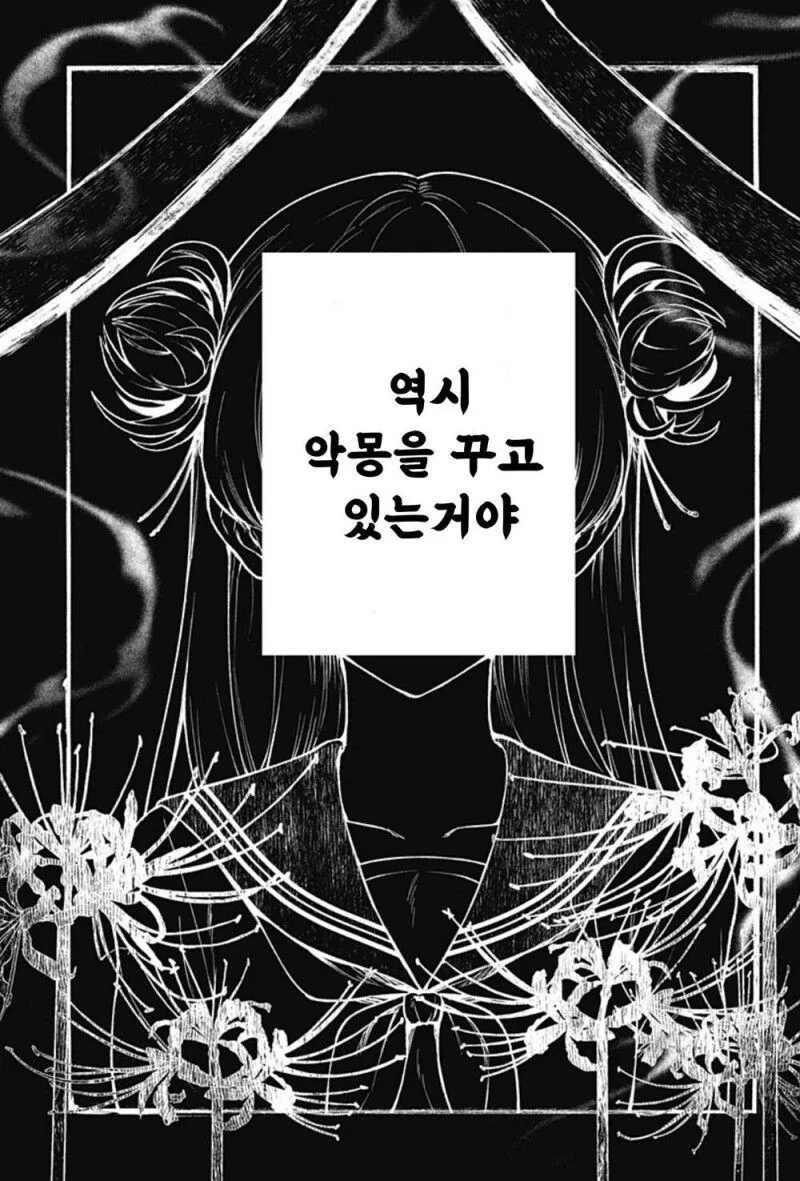 소꿉친구 손가락이 길어진 만화.manhwa_39.png