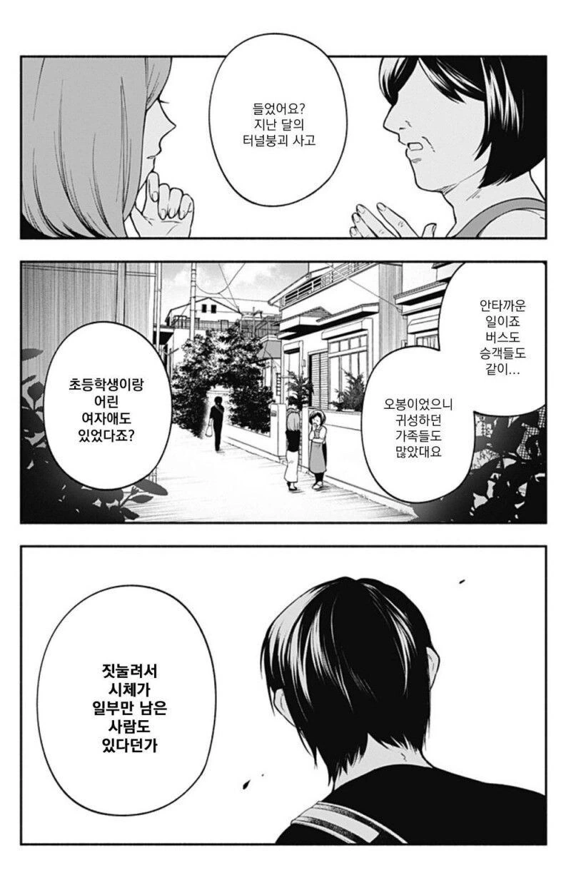 소꿉친구 손가락이 길어진 만화.manhwa_40.png
