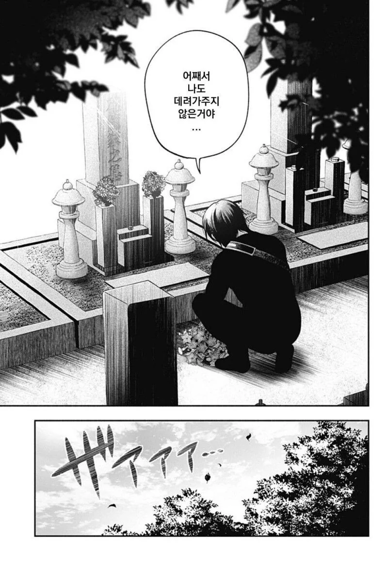 소꿉친구 손가락이 길어진 만화.manhwa_43.png
