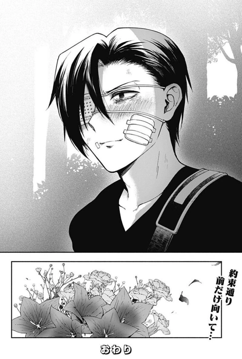 소꿉친구 손가락이 길어진 만화.manhwa_46.png