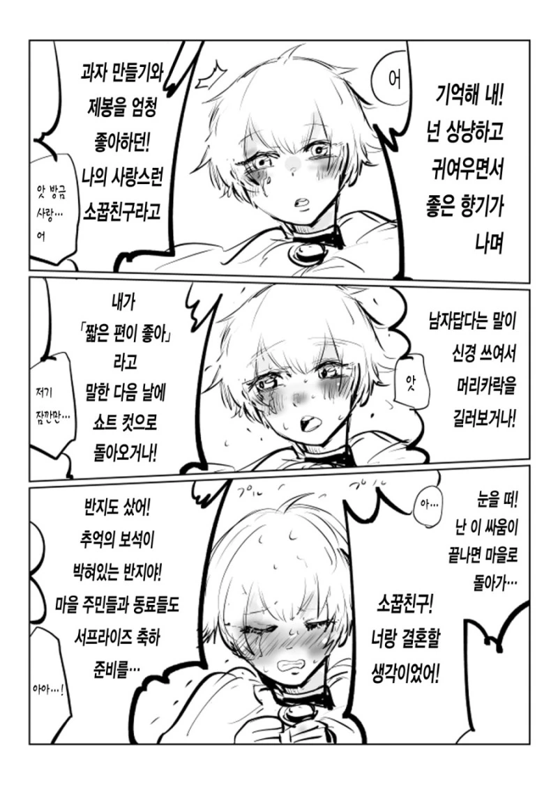 manga_3705724_003.webp