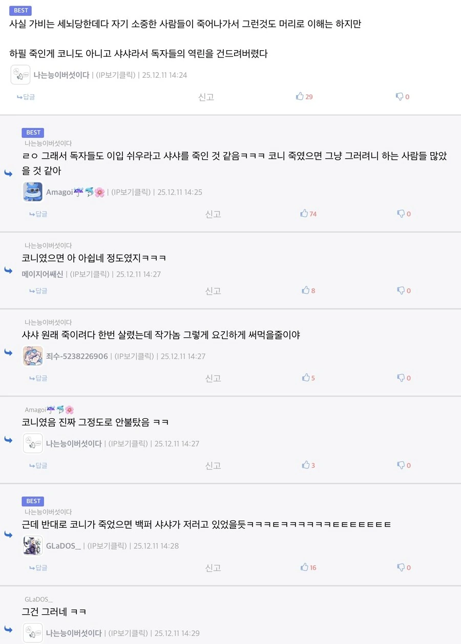진격거) 수백 명을 죽게 했는데 동정받고 1명밖에 안 죽였는데 참피취급 받은 이유_3.jpg