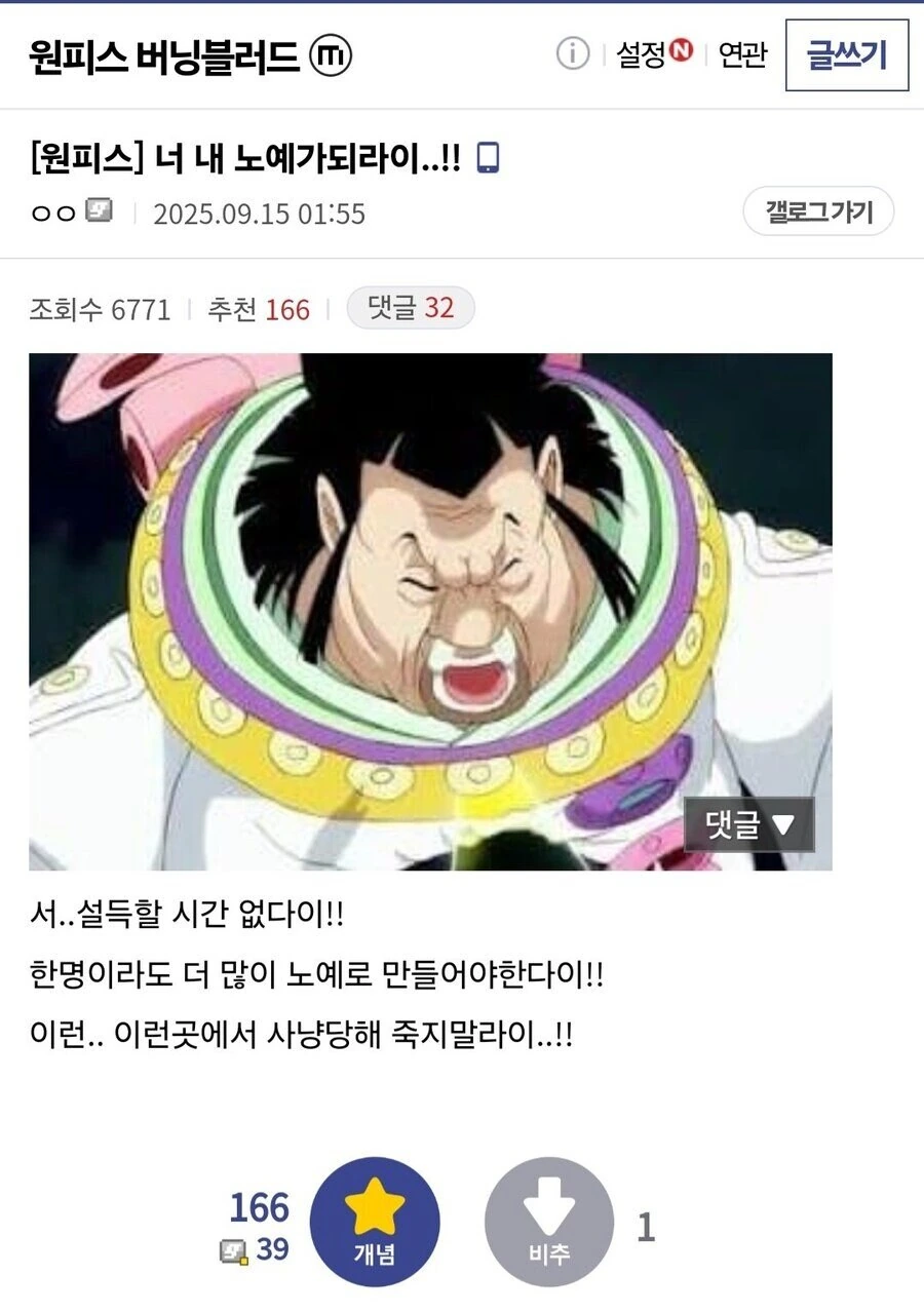 원피스) 너... 너 당장 내 노예가 되라이..!!!!_1.jpg