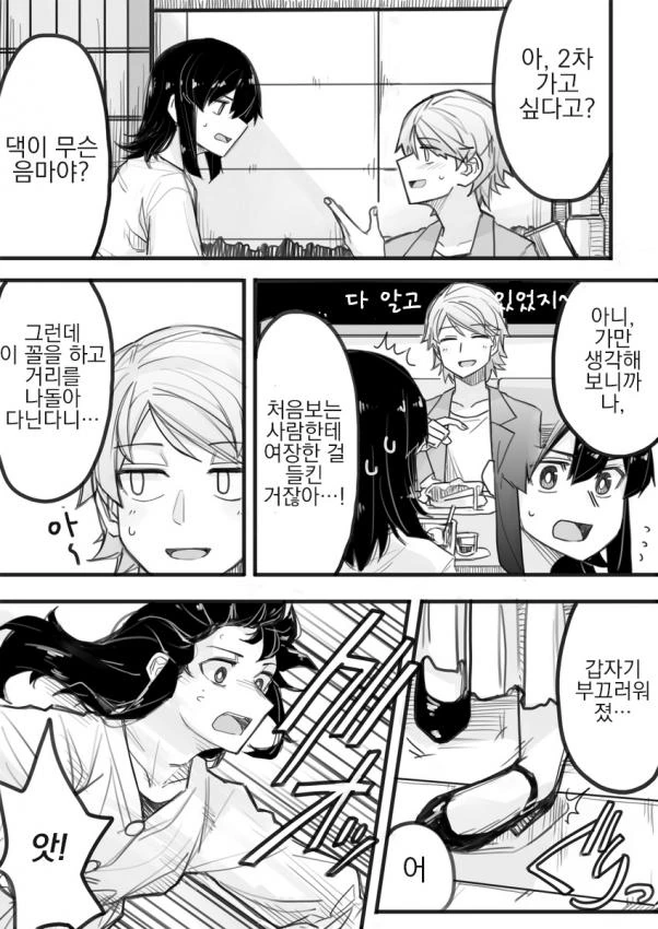 manga_503788_002.webp