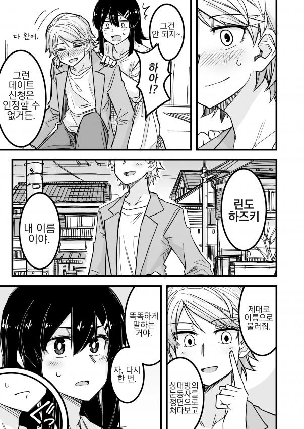 manga_503788_007.webp