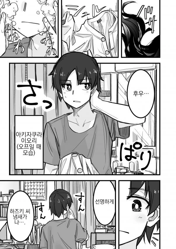 manga_503788_009.webp