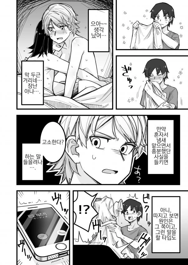 manga_503788_010.webp