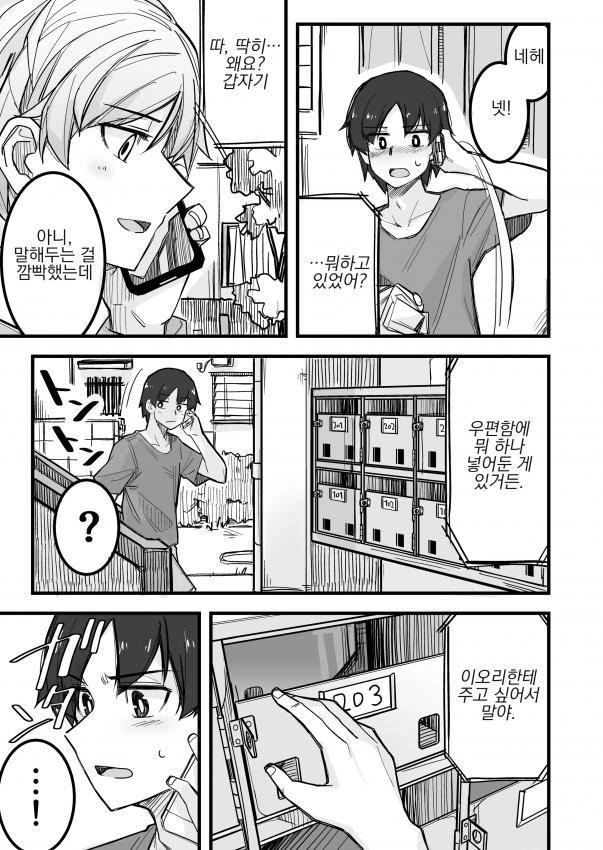 manga_503788_011.webp