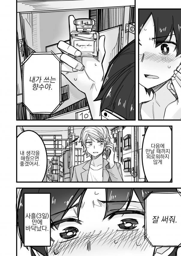 manga_503788_012.webp