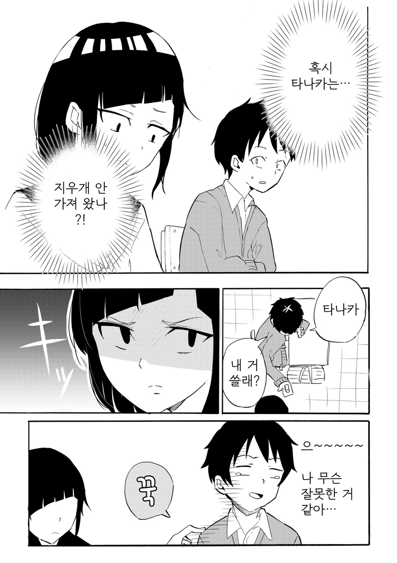 manga_521987_003.webp