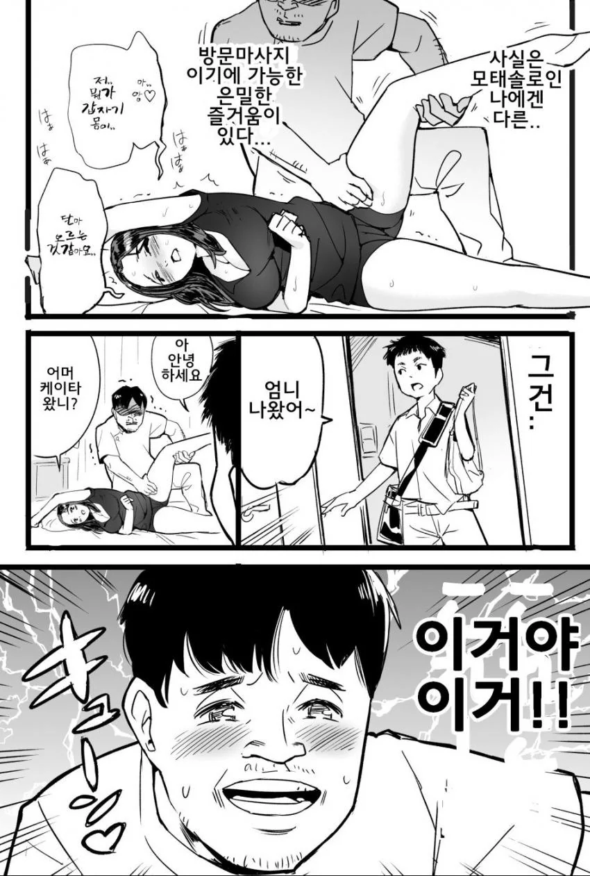 manga_534394_002.webp