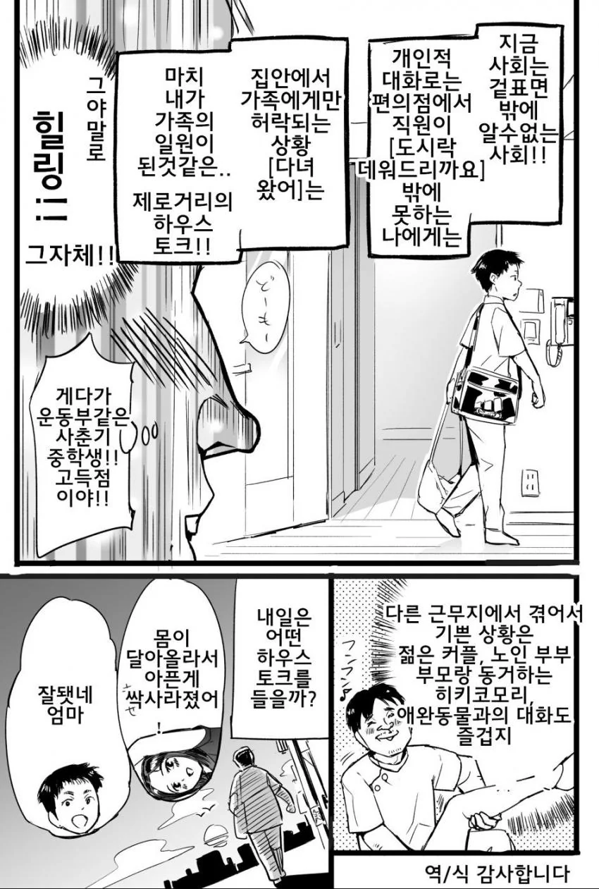 manga_534394_003.webp