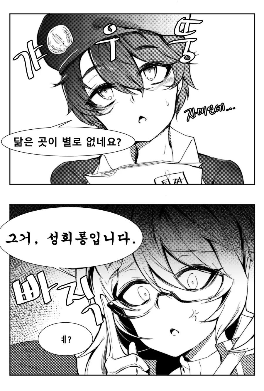 manga_689047_002.webp