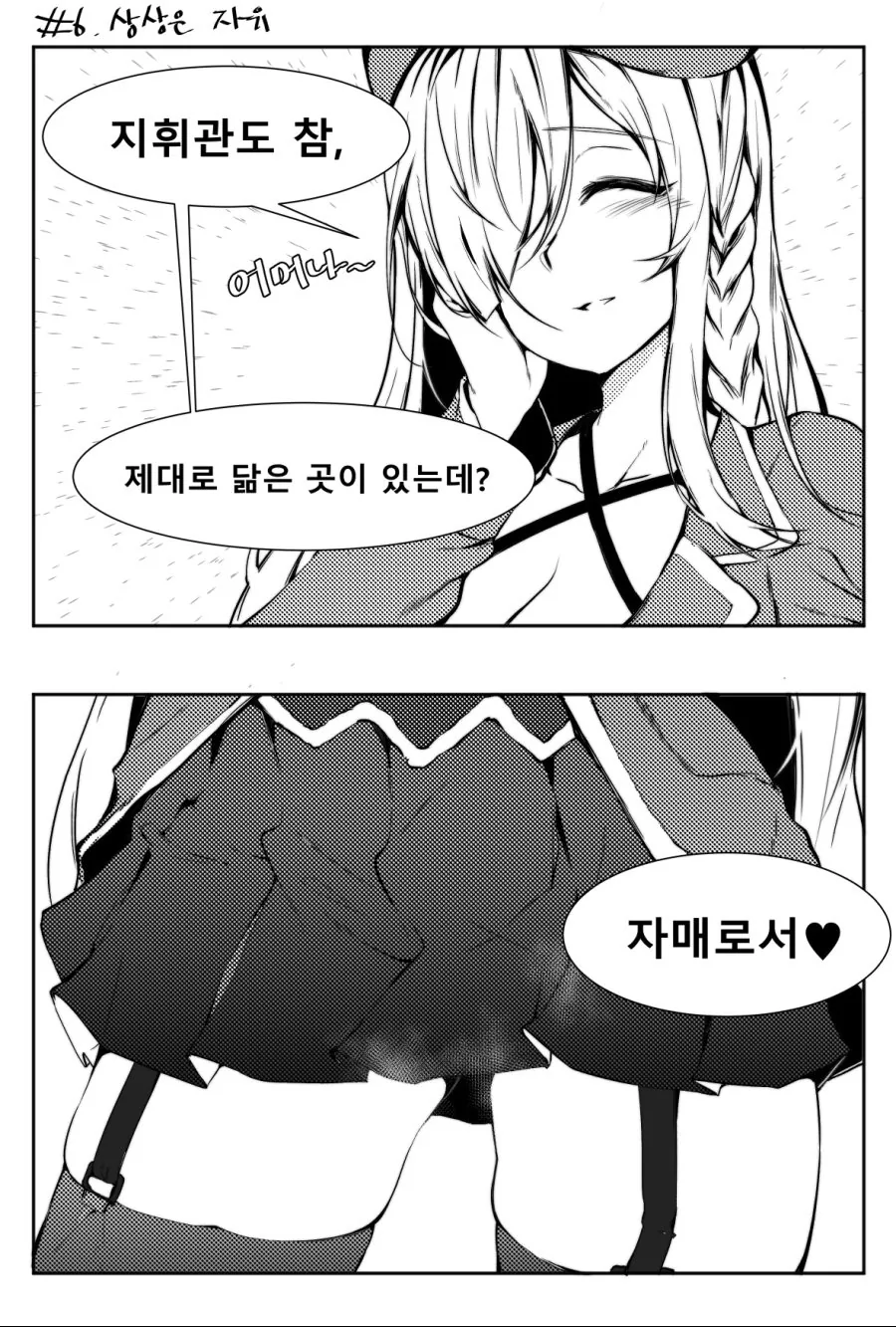 manga_689047_003.webp
