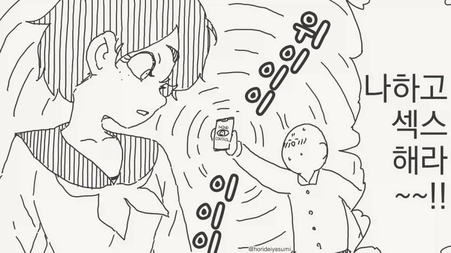 개변태 착정어플 ON.manhwa_1.webp