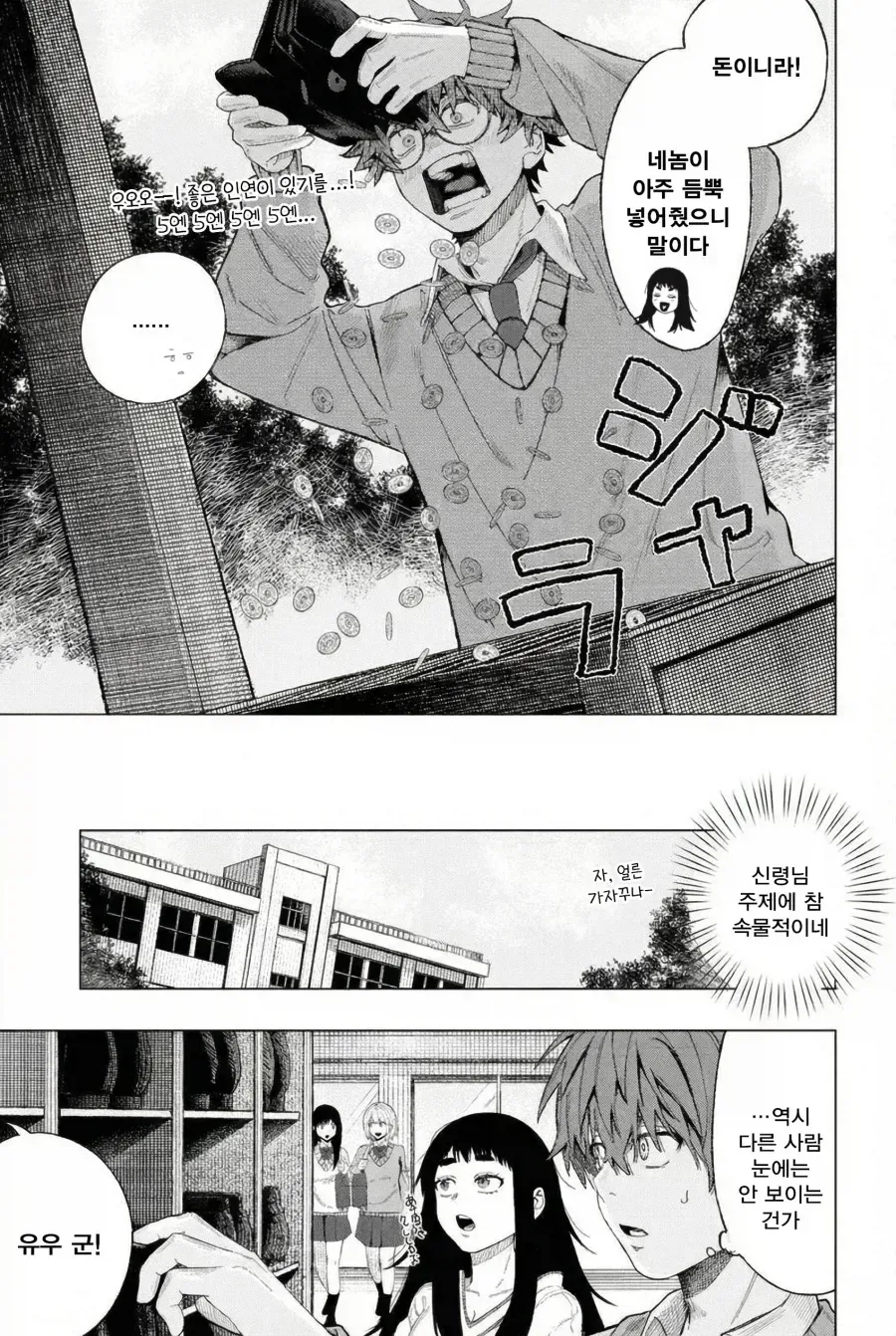소꿉친구와 사귈 수 있도록 신에게 비는 만화 manga_5.webp