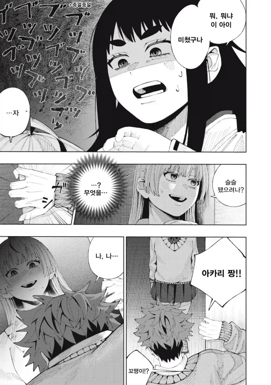 소꿉친구와 사귈 수 있도록 신에게 비는 만화 manga_25.webp