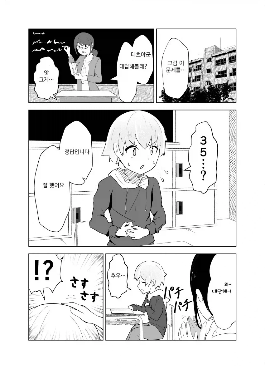 불법엄마.manga_1.webp