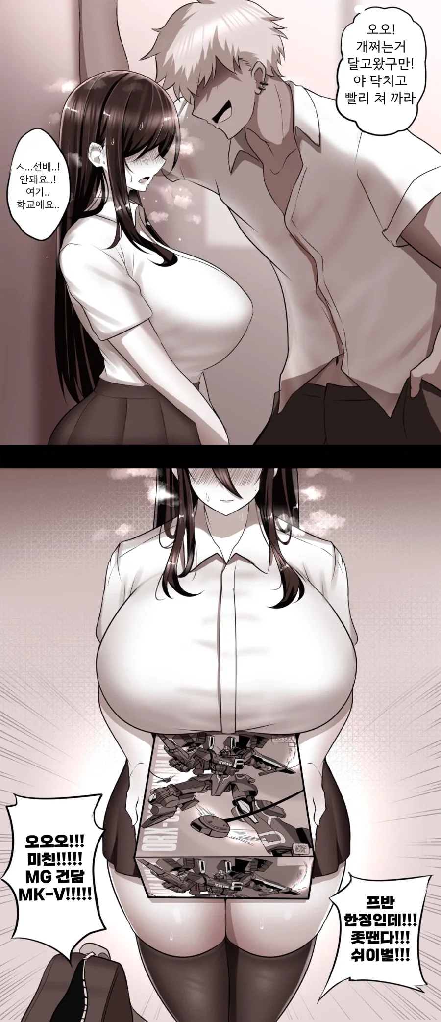 건담)금태양에게 ntr 당하기 직전_1.webp