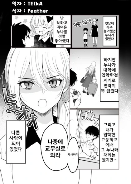 manga_824513_001.webp