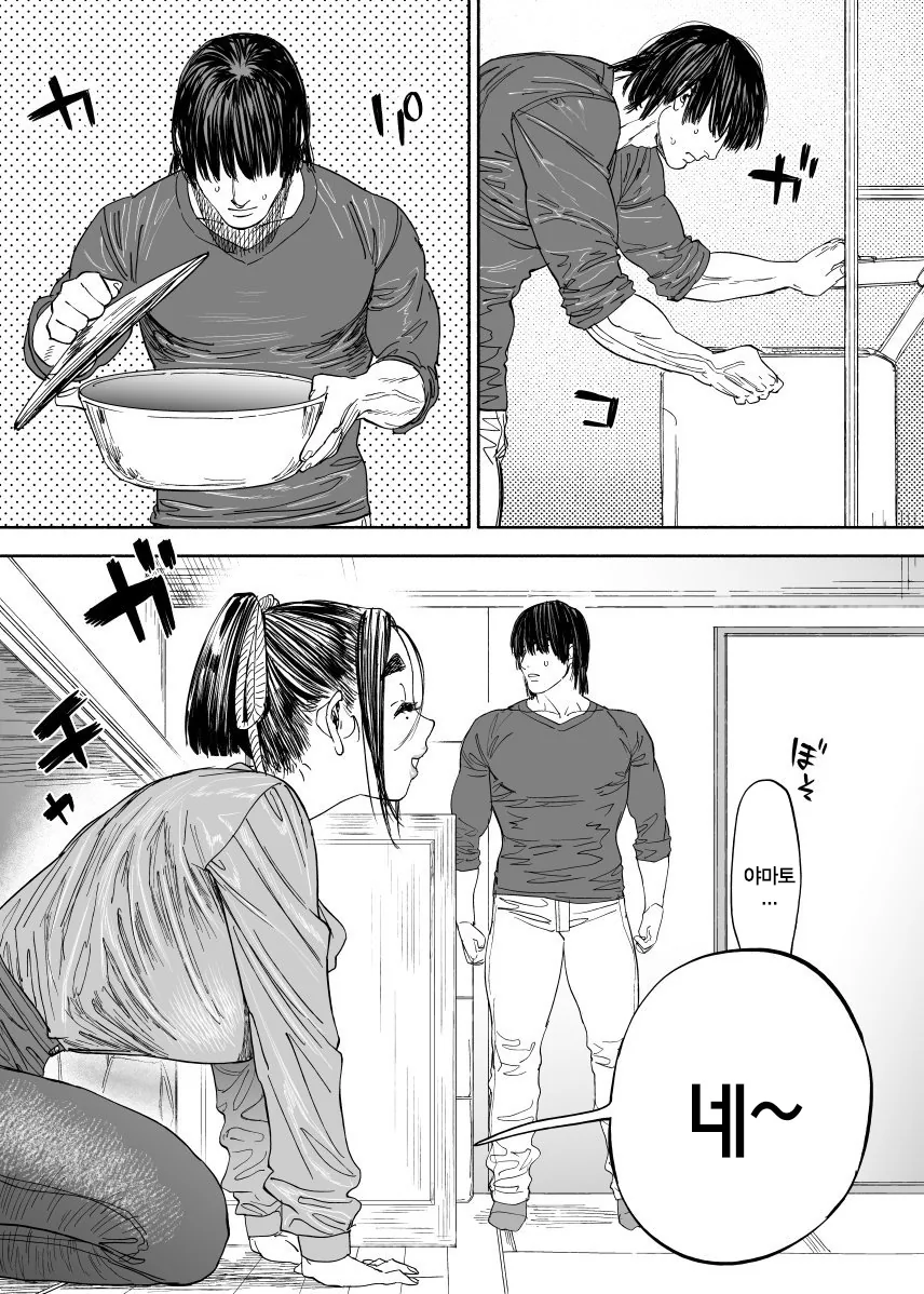 manga_974543_002.webp