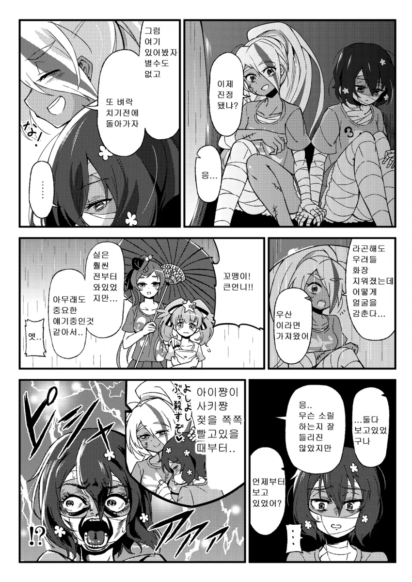 manga_988959_005.webp