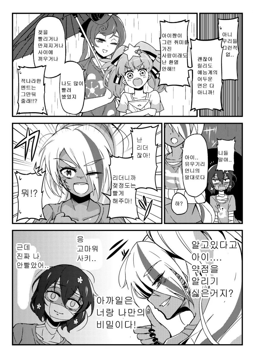 manga_988959_006.webp