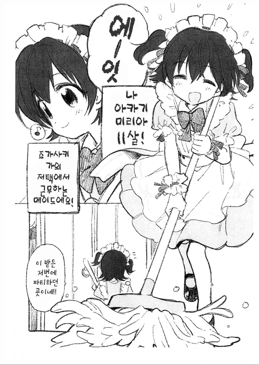 manga_1017466_001.webp