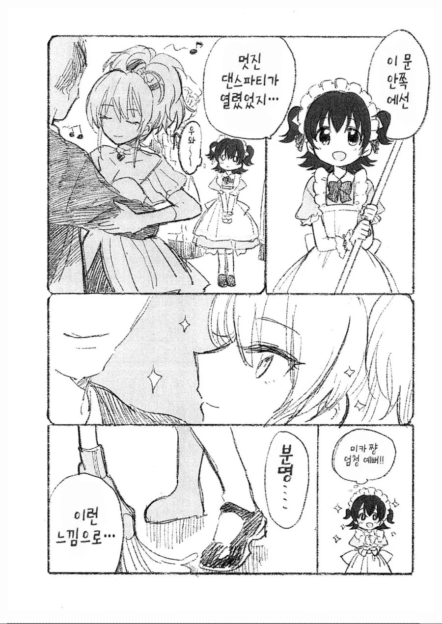 manga_1017466_002.webp