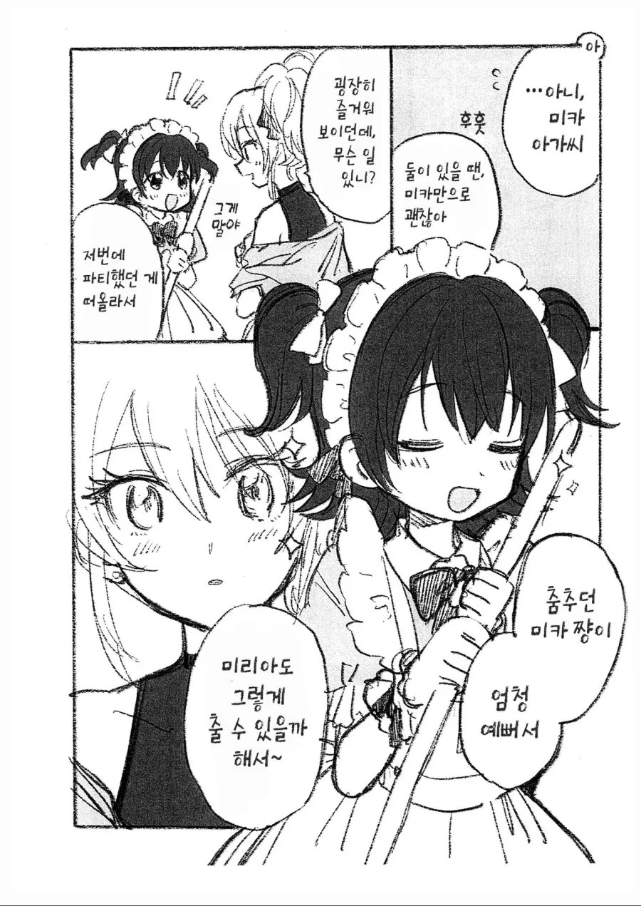 manga_1017466_004.webp