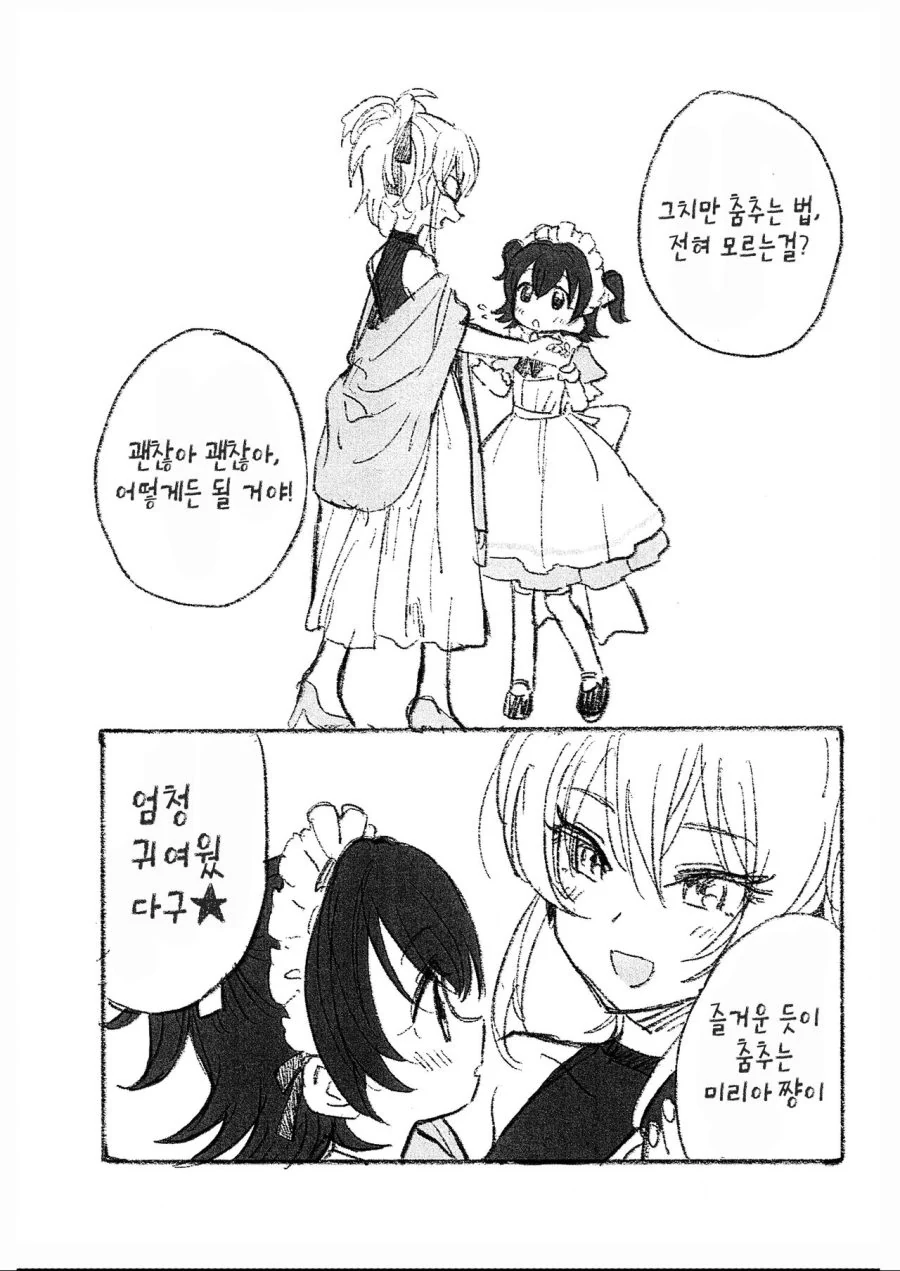 manga_1017466_006.webp