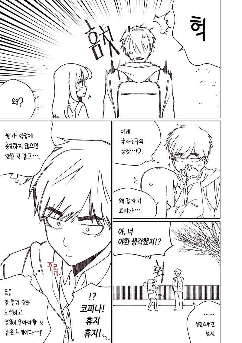 manga_1118072_024.webp