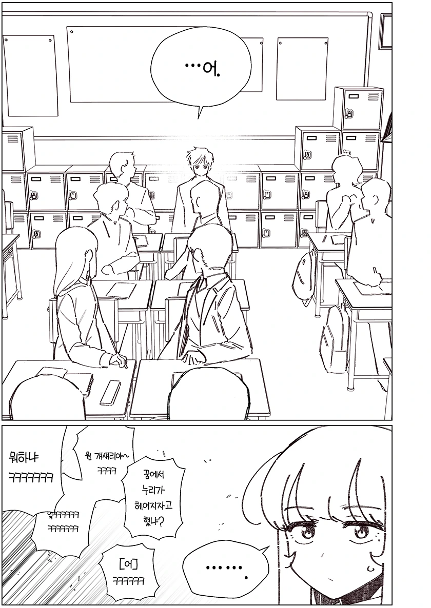 manga_1118072_038.webp